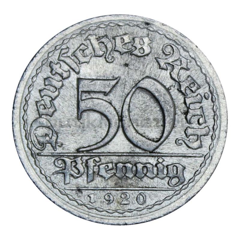 50 пфеннигов 1920 Германия