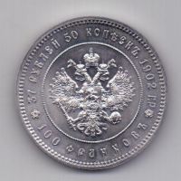 37 рублей 50 копеек 100 франков 1902 Рестрайк