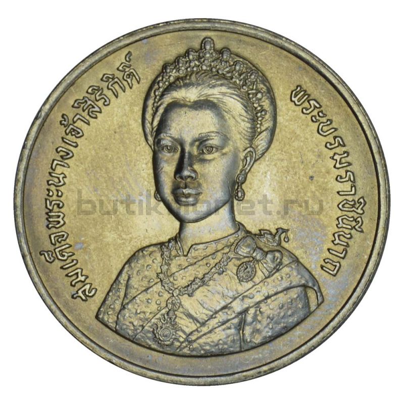 10 бат 1992 Таиланд 60 лет со дня рождения Королевы Сирикит