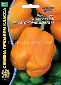 Перец сладкий Мегатон Оранжевый F1 (Уральский Дачник)