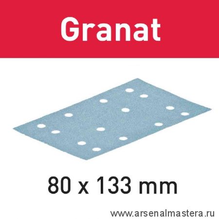 Материал шлифовальный FESTOOL Granat P 80 STF 80x133 P80 GR 50X. 50 шт 497119
