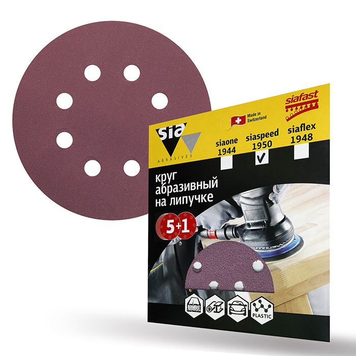 Sia Abrasives siaspeed 1950 Шлифовальный круг на липучке 125мм., 8 отверстий, P120, в упаковке 6шт.