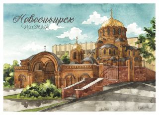 Postcard Novosibirsk