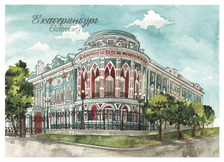 Postcard Ekaterinburg