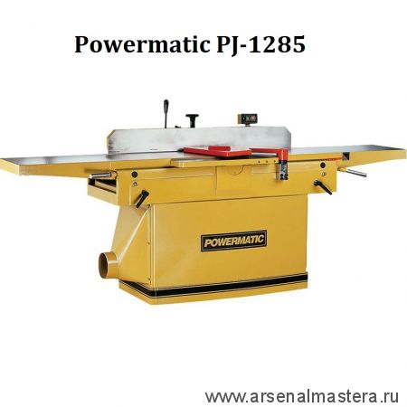 Фуговальный станок Powermatic PJ-1285 , 400 В 2,2 кВт 1791249-RU
