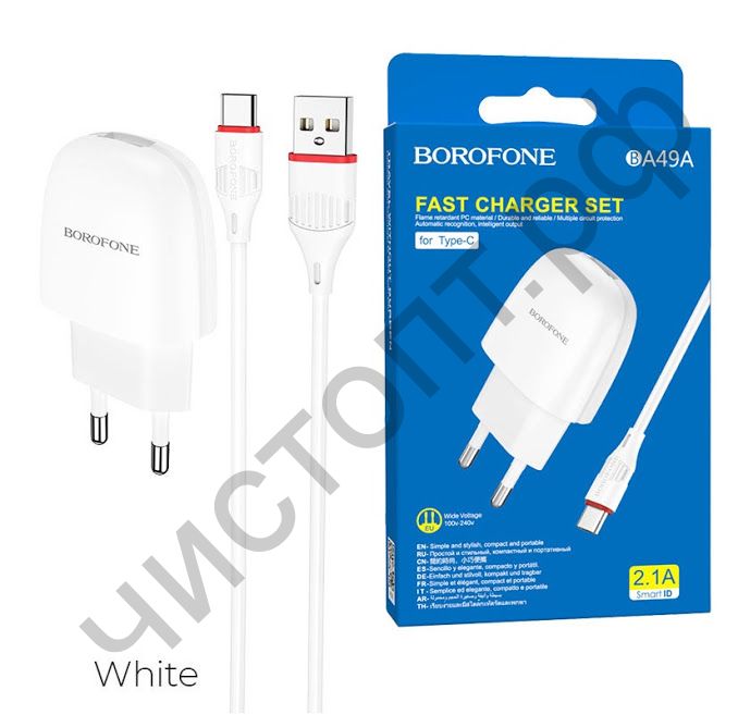 СЗУ Borofone BA49A с USB выходом 2.1A с кабелем Type-C белый
