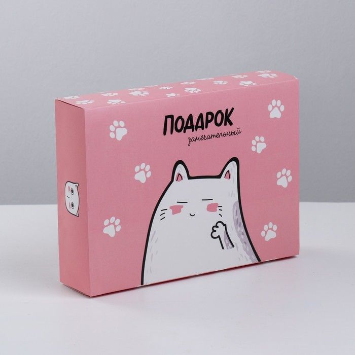 Коробка для сладостей «Замечательный подарок», 20 × 15 × 5 см
