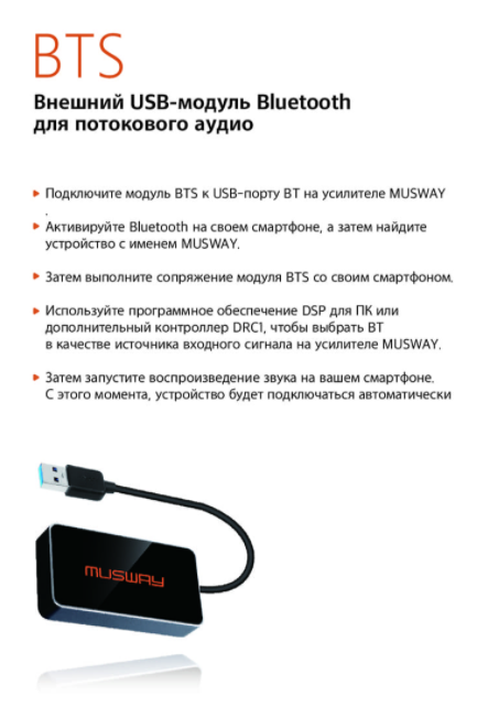 BTS Bluetooth dongle for audio streaming
