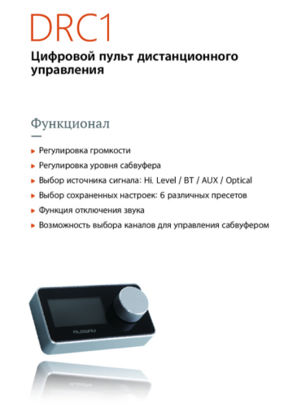 DRC1 Digital Remote Control
