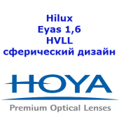 HOYA Hilux Eyas 1,6 HVLL - сферический дизайн