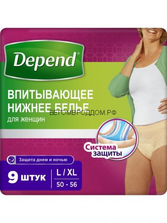 Впитывающее нижнее белье Depend для женщин L/XL (50-56), 9 шт. Трусы одноразовые.
