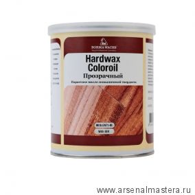 Паркетное масло повышенной твердости Hardwax Color Oil 1 л цв. прозрачный Borma 4992.1