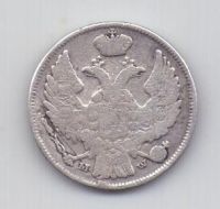 1 злотый - 15 копеек 1839 Польша Россия