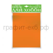 Бумага цв.А4 110гр/м2 крашенная в массе оранжевая Альт HobbyTime 2-065/03