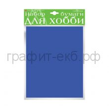 Бумага цв.А4 110гр/м2 крашенная в массе синяя Альт HobbyTime 2-065/08
