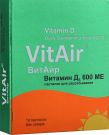 Витамин Д3 600 МЕ пастилки массой 60 мг ВитАйр (Vitamin D3 VitAir), 10 шт.