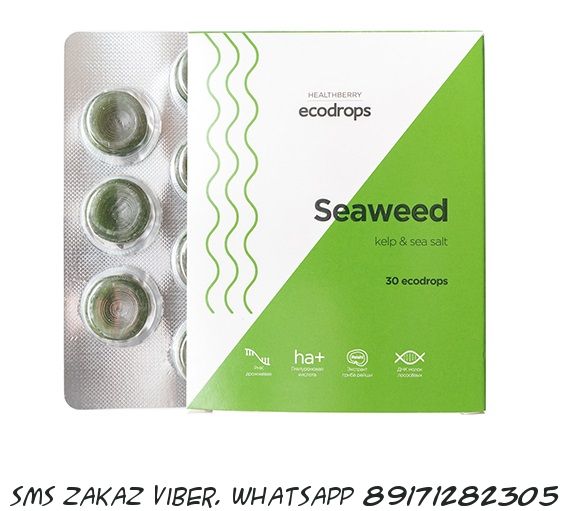 Карамель леденцовая HEALTHBERRY ECODROPS Seaweed