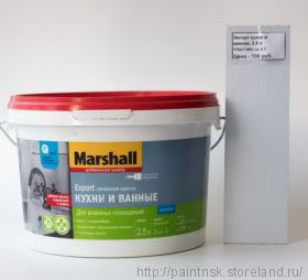 Marshall Export кухня и ванная 2,5л (светлый серо-голубой)