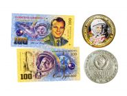 НАБОР - монета 1 рубль СССР + банкнота 100 рублей - 60 лет полета в космос Ю.А. Гагарина