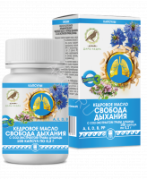Кедровое масло Свобода дыхания с экстрактом травы душицы (100 капсул)