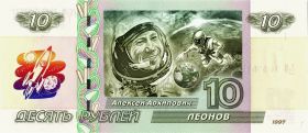 10 рублей - ЛЕОНОВ А.А. Oz