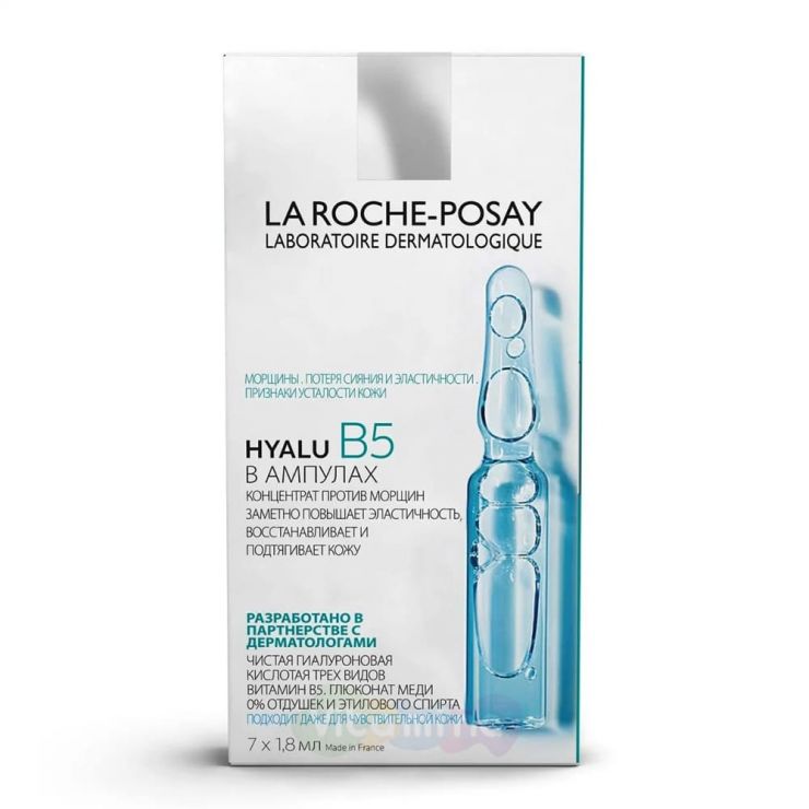 La Roche-Posay Hyalu B5 Концентрат в ампулах против морщин
