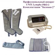 Покупайте профессиональный 6-ти камерный аппарат для прессотерапии и лимфодренажа LYMPHA PRO-2 в интернет-магазине www.sklad78.ru