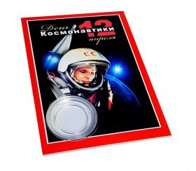 ПЛАНШЕТ для 25 РУБЛЕЙ 2021 60 лет полета в космос (2)