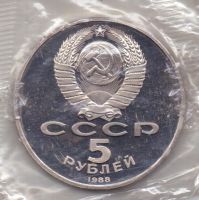 5 рублей 1988 Тысячелетие России UNC Новгород