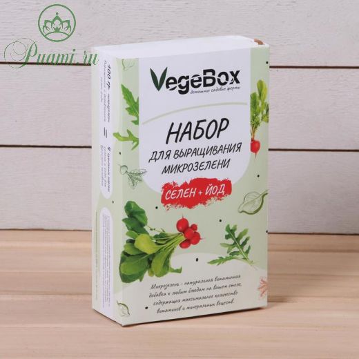 Набор для выращивания микрозелени Vegebox, 5 лотков, кресс-салат