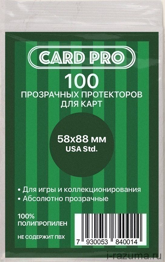 Протекторы Card-Pro USA standard 58х88 мм (100 шт.)