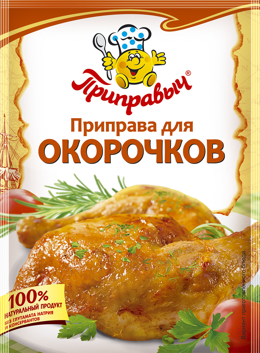 Приправа Для Курицы Фото