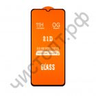 Защитное стекло Samsung A12/A02/A02S/M12 с рамкой 9H Full Glue без упаковки