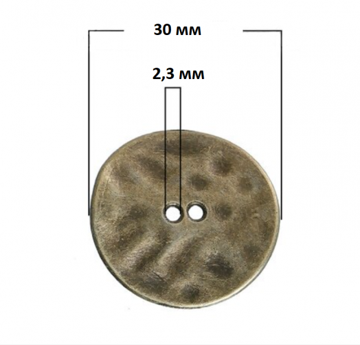 Пуговица Античная 2 прокола, 30 мм. металл шт. (B0082260S)