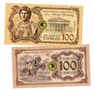 100 dinars (динар) - Александр Македонский (Alecsandr Macedonsky). Памятная банкнота