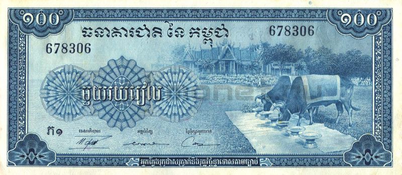100 риелей 1972 Камбоджа AU