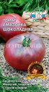 Tomat-Amazonka-Shokoladnaya-SeDek