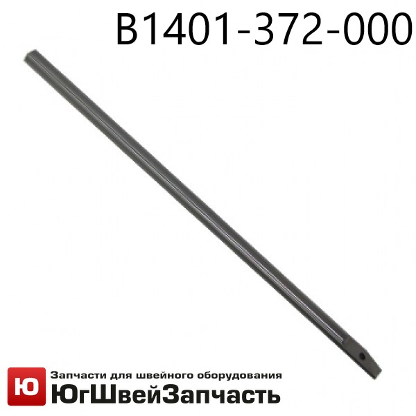Игловодитель В1401-372-000 для пуговичной машины MB-373
