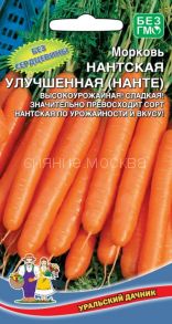 Морковь Нантская Улучшенная (Уральский Дачник)
