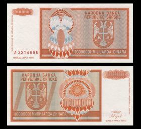СЕРБИЯ - 1000000000 (Миллиард) динар 1993 UNC ПРЕСС