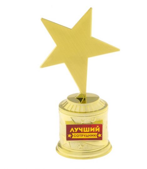 Звезда на подставке  Лучший сотрудник