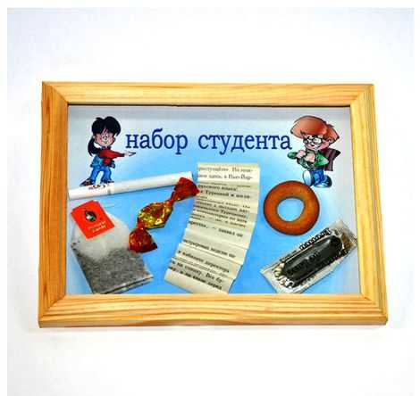 Набор студента