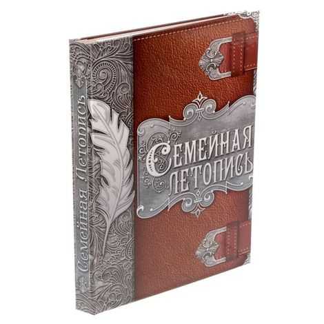 Родословная книга Перо
