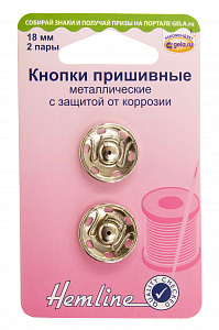 Кнопки пришивные  Hemline 18 мм. металлические c защитой от коррозии разные цвета (420.18)
