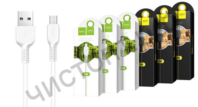 Кабель USB - микро USB HOCO X20, 3.0м, круглый, 2.1A, силикон, белый