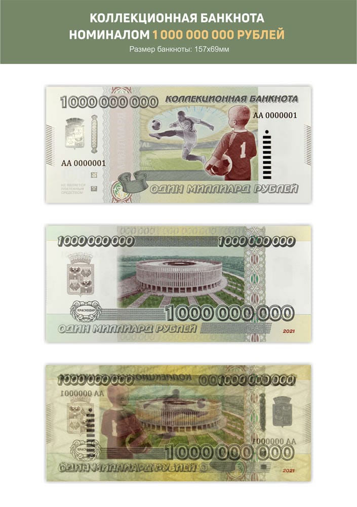1 миллиард рублей - коллекционная банкнота - в буклете. Серия АА