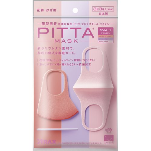 Pitta Mask small pastel Маски многоразовые 3шт