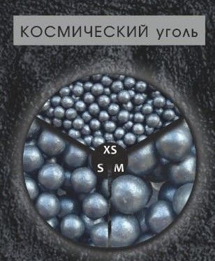 174 Сах.шарики "Космический уголь" микс 50гр