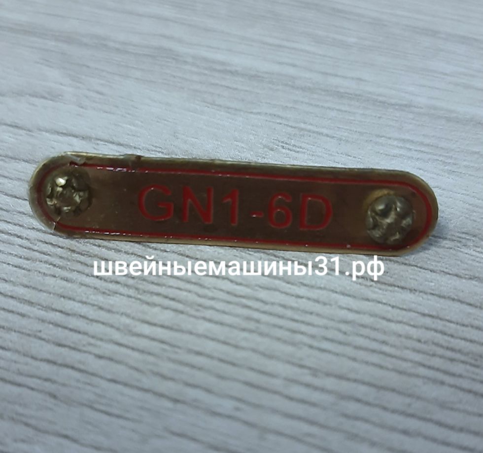 Лейбл GN 1-6D      цена 100 руб.