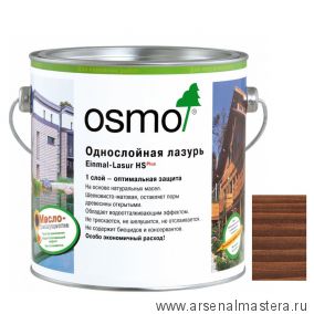 Однослойная лазурь для древесины для наружных и внутренних работ OSMO Einmal-Lasur HS Plus 9264 Полисандр 2,5 л Osmo-9264-2.5 11101125